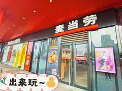门面-麦当劳(台山万达店)