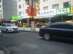 -白老大羊杂碎稍麦