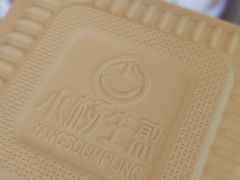 -小杨生煎(黄河路店)