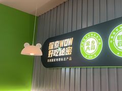 -蛙喔牛蛙(浦东天和店)