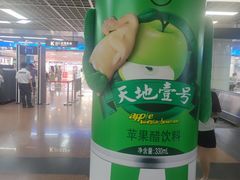 -公园前(地铁站)