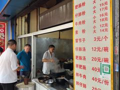 -甘记肥肠粉(马鞍北路店)