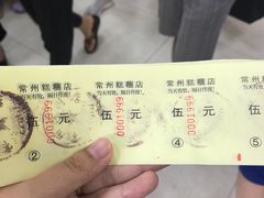 -常州糕团店(北大街新世纪商城店)