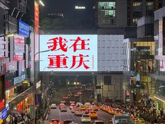 -观音桥步行街