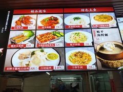 -蛇平饭店(明园路店)