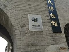 -山西王家大院