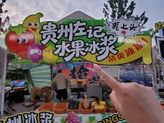 -万科美好广场