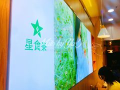 -耐茶 NICE TEA(东城万达店)