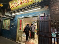 -长沙文和友(海信广场店)