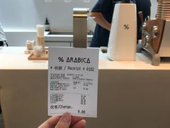 -% Arabica阿拉比卡咖啡(武康路店)