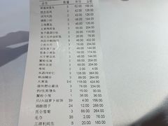 账单-席家花园(巨鹿花园店)