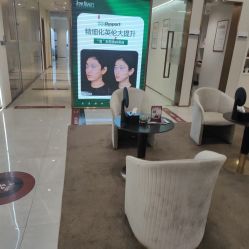 -星和深湾荟医疗美容