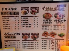 -十八梯邓凳面(大坪正街店)
