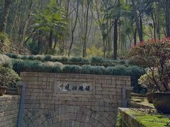 -瑶琳仙境
