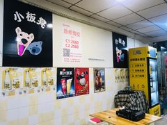 -小板凳(四公里店)