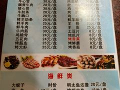 菜单-鞍山戰
