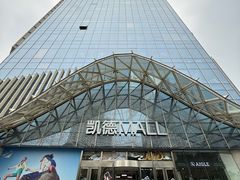 -凯德MALL(望京店)