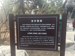 -晋祠公园