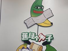 -一只酸奶牛(洪崖洞11楼店)