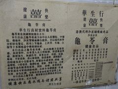 -华生行(大良店)