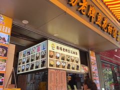 -张钦德·广场老牌豆花甜汤(总店)