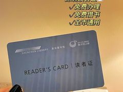 -南山图书馆(常兴路店)