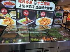-百姓大厨房·东北菜(科怡路店)