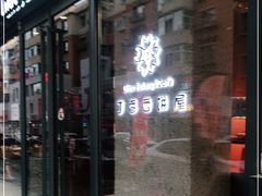 门面-丁香西饼屋(桂林路店)