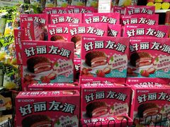 -世纪联华(杭州新塘路店)