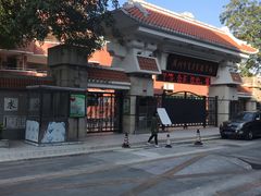 -广州市越秀区育才实验学校