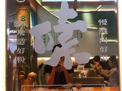 -百春原湖南牛肉粉(百联世纪店)