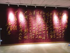 -韶山毛泽东图书馆
