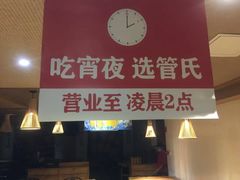 -管氏翅吧(国展店)