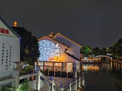 -赵元章肉骨烧(山塘街店)
