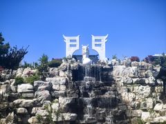 -《神游传奇》秀