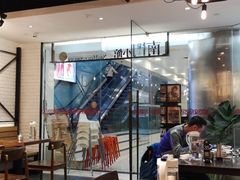 大堂-南门小馆·清真(国贸商城店)