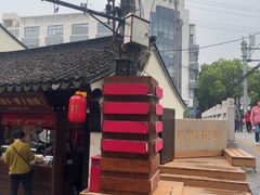 -葑门横街