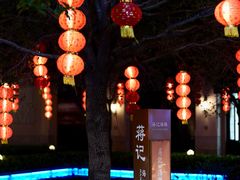 -蒋记海鲜姿造•洋房别墅(星河湾店)