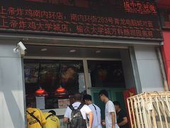 门面-上帝炸鸡(食品街店)