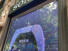 -Sony Store 索尼(上海淮海中路店)