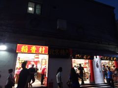 -王府井步行街