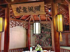 -江南赋(内蒙古大厦店)