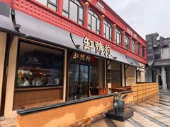 -缸鸭狗(天一广场店)