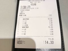 账单-深井陈记烧鹅酒家(新填地街店)