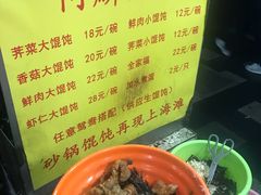 -阿麟馄饨(延长路店)