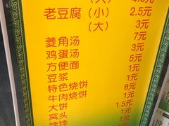 菜单-義聚德·清真铜锅涮羊肉·烧烤(河东店)