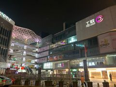 -杭州湖滨in77