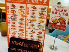 -维园港式茶餐厅(龙岗盛平店)