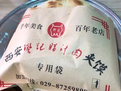 -樊记腊汁肉(竹笆市总店)