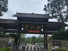 -黄陂区野村谷景区